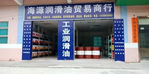 東莞潤滑油代工廠 優(yōu)質(zhì)機(jī)械進(jìn)出口的潤滑解決方案