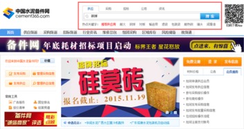電子商務(wù)催開商機之花，助推傳統(tǒng)采購轉(zhuǎn)型