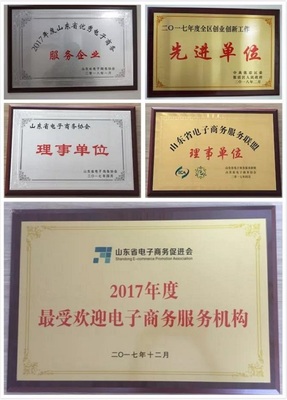淄濱B類工廠店揚帆遠航，嗨翻1688工業(yè)品專場電子商務(wù)信息咨詢