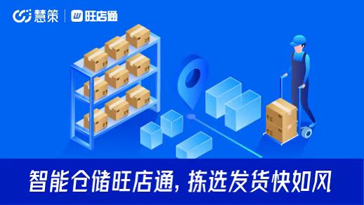 電商ERP的核心功能與電子商務信息咨詢服務